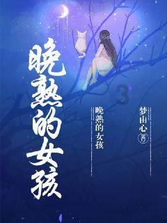 奢华年代