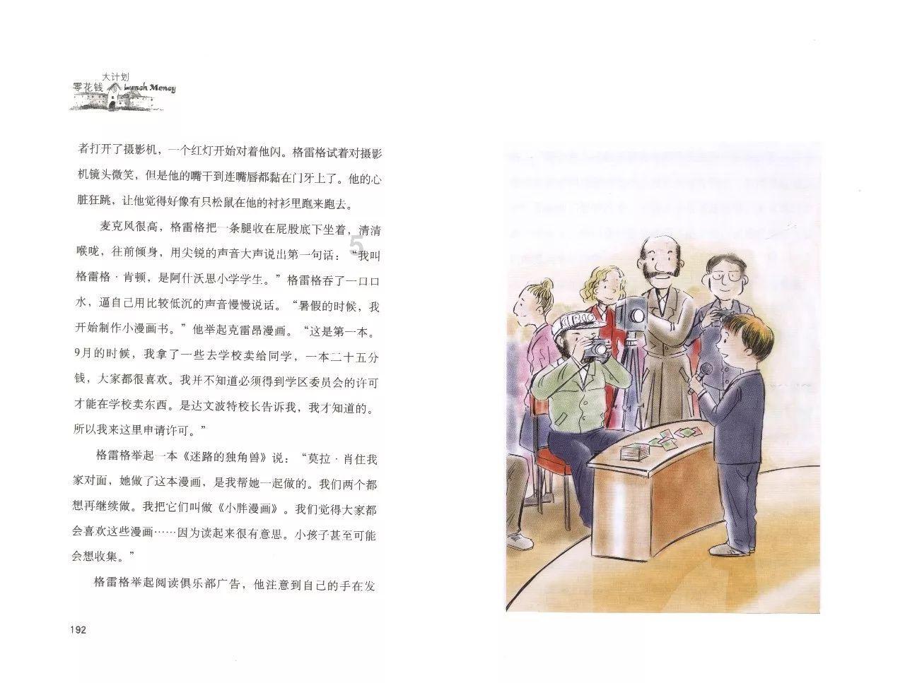 春雨直播app