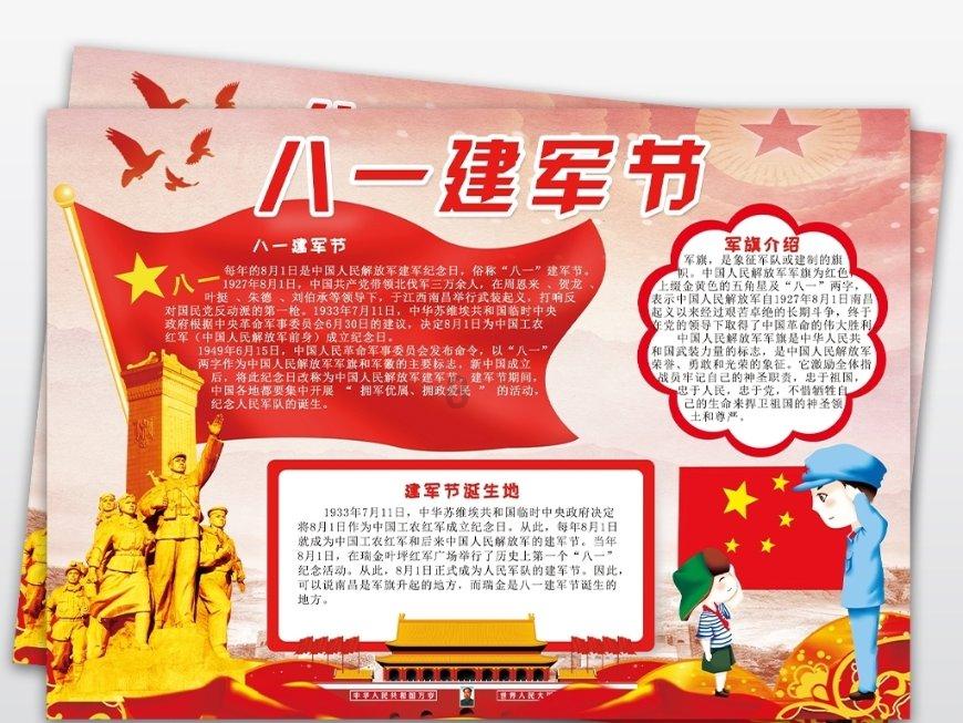 巧虎足球传送门