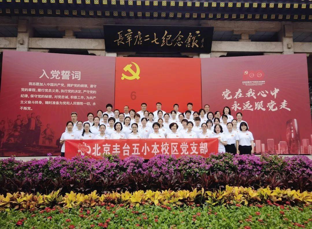 《“双碳”目标下的南安》南安华南师大绿色低碳研究院揭牌