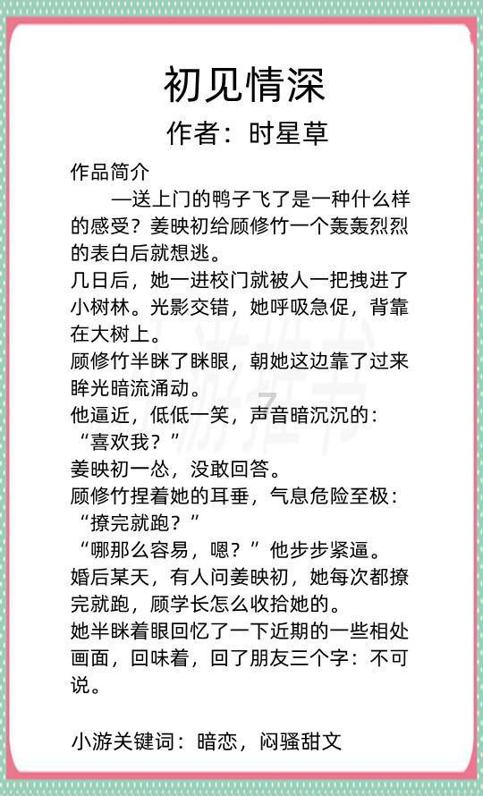 极限脱出九人游戏